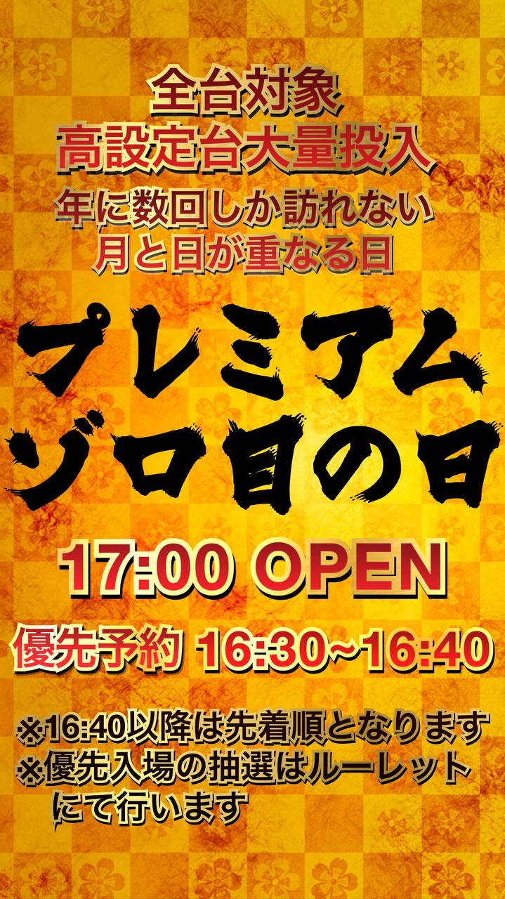 イベント3