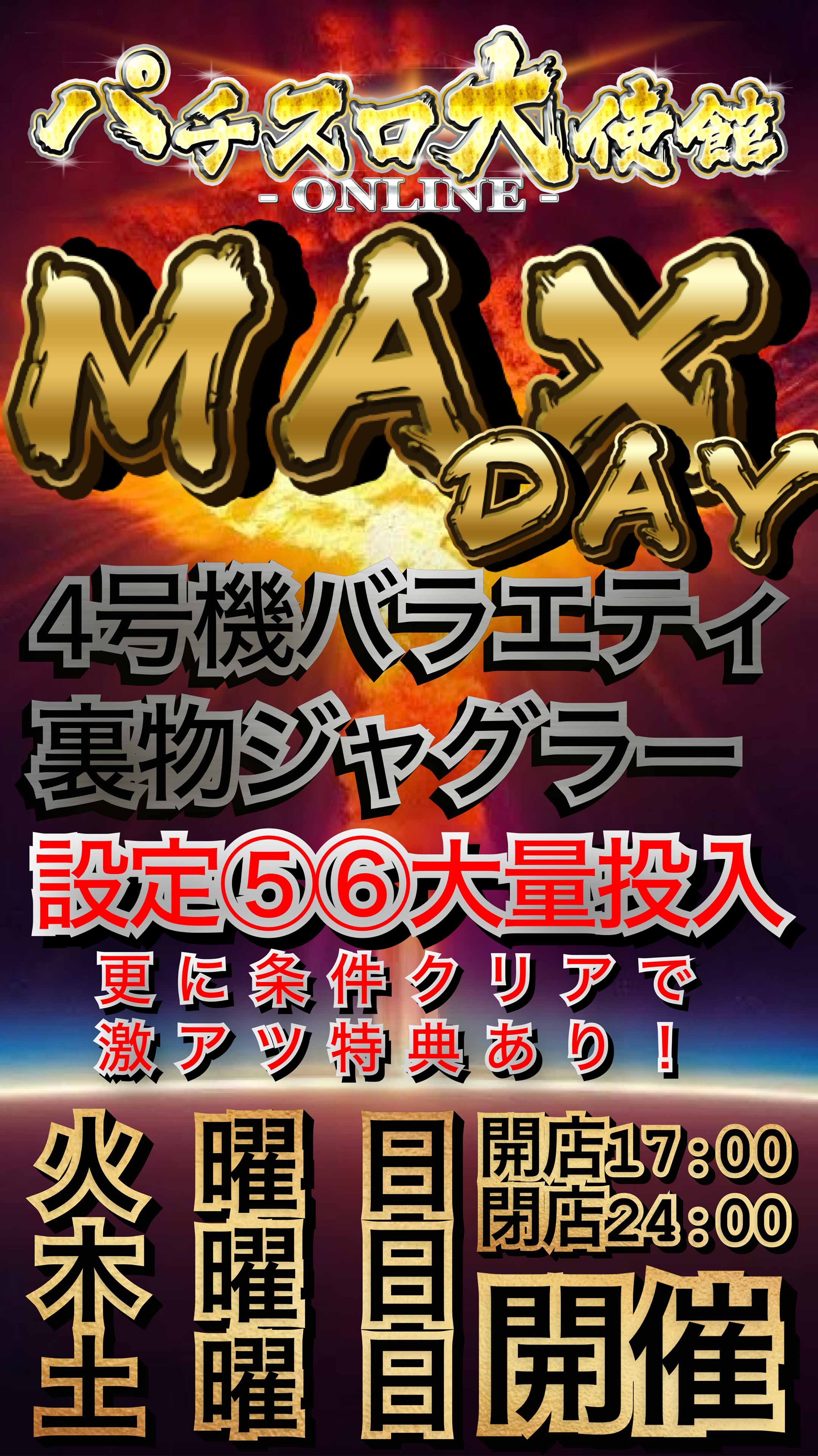イベント4