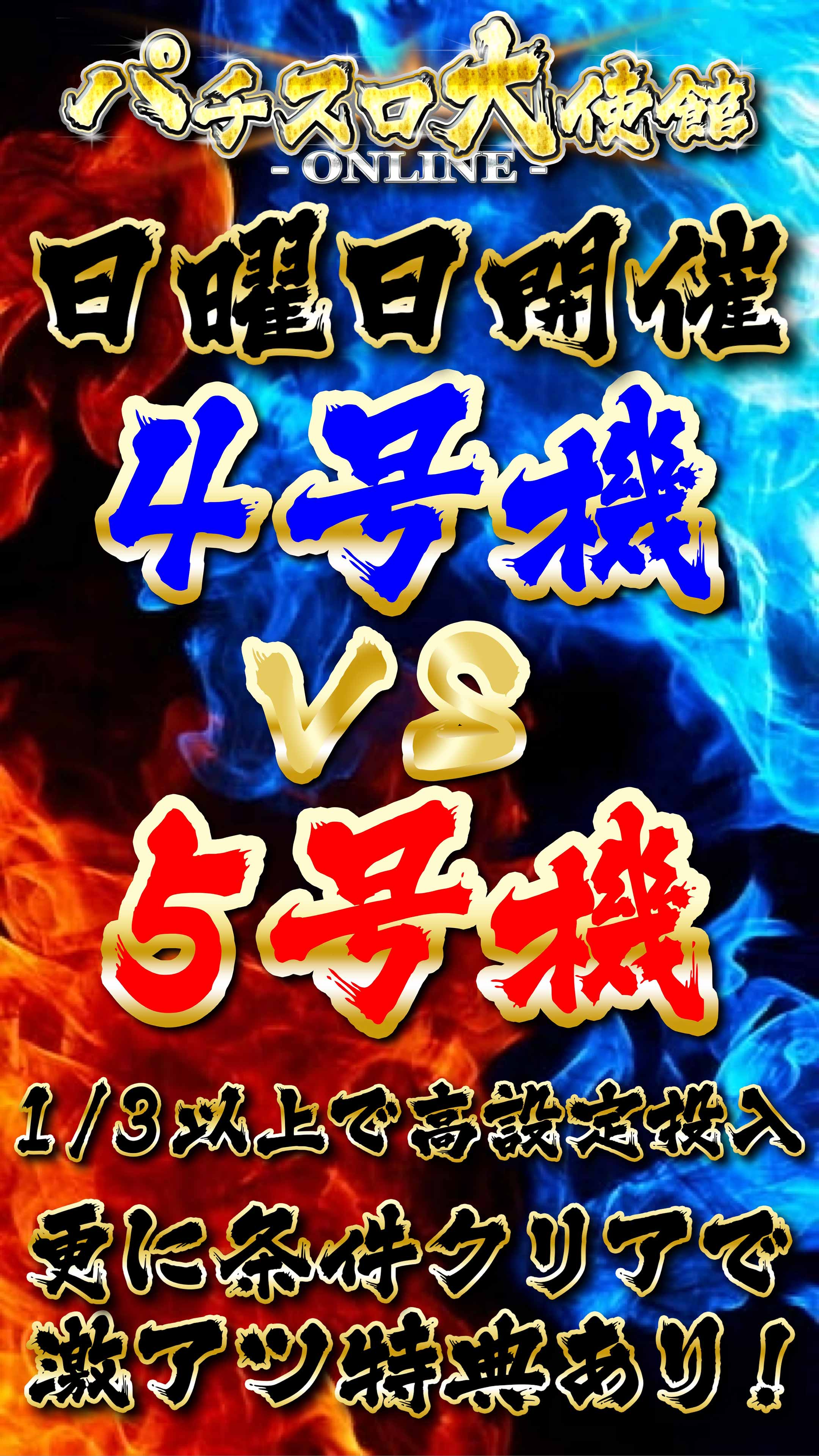 イベント6