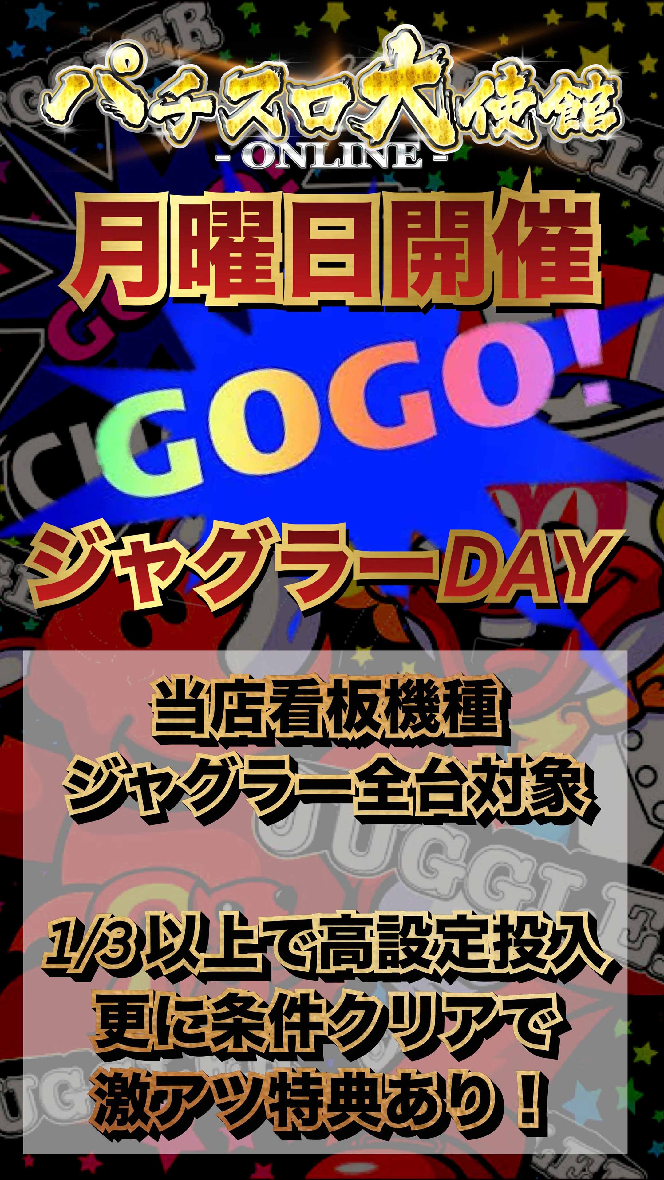 イベント7