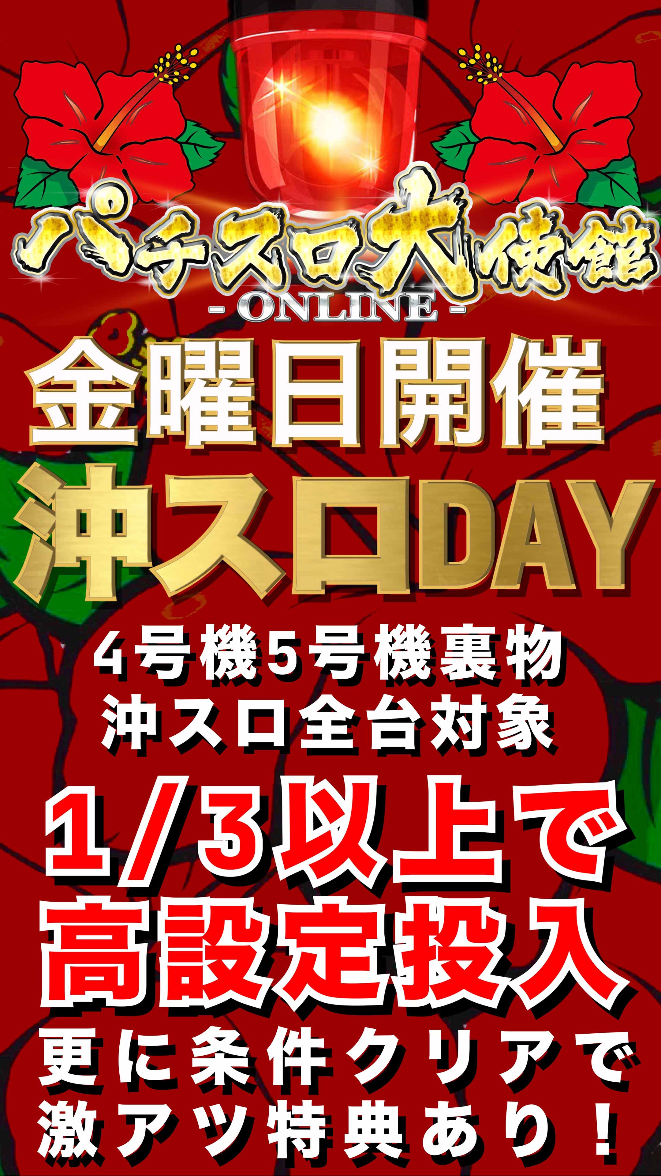 イベント8